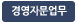 경영자문업무