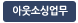 아웃소싱업무
