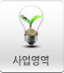 사업영역